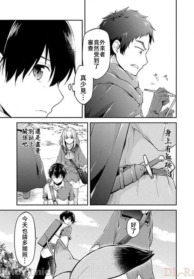 給我作弊之力 4作弊之力10 第9页