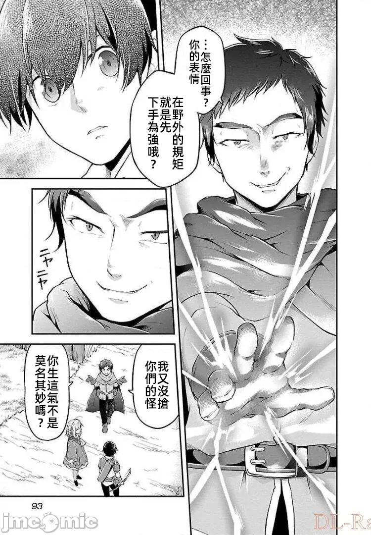 給我作弊之力 4作弊之力10 第13页