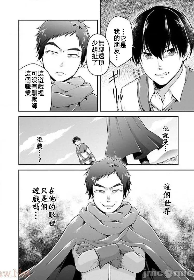 給我作弊之力 4作弊之力10 第14页