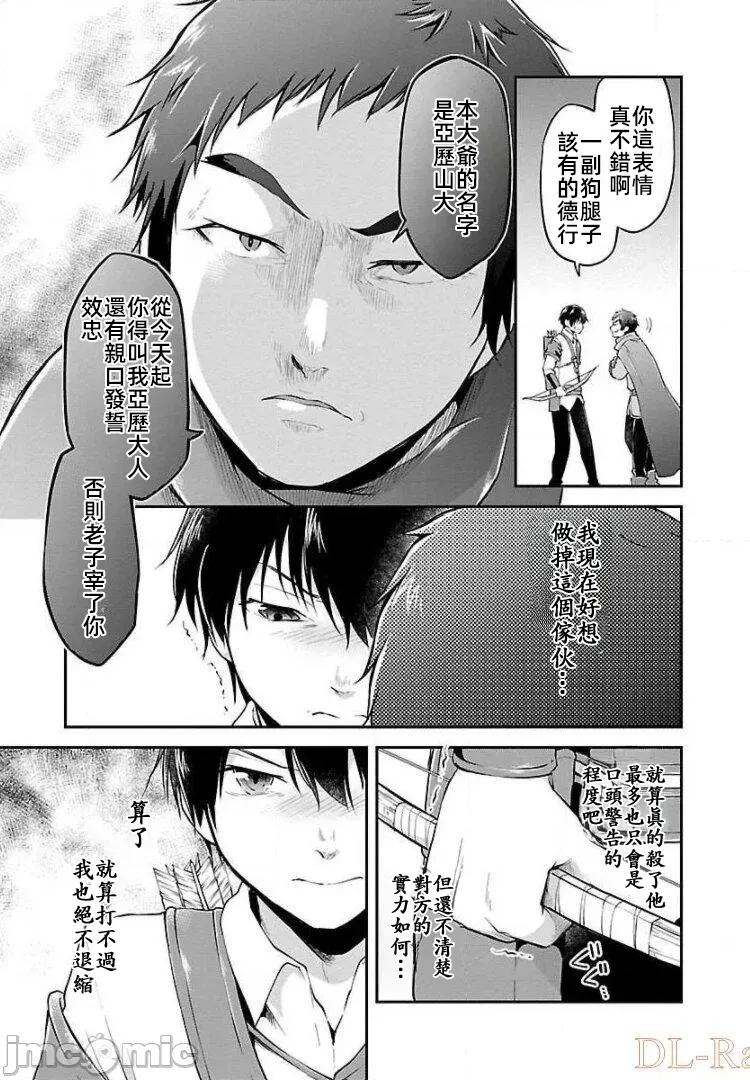 給我作弊之力 4作弊之力10 第15页