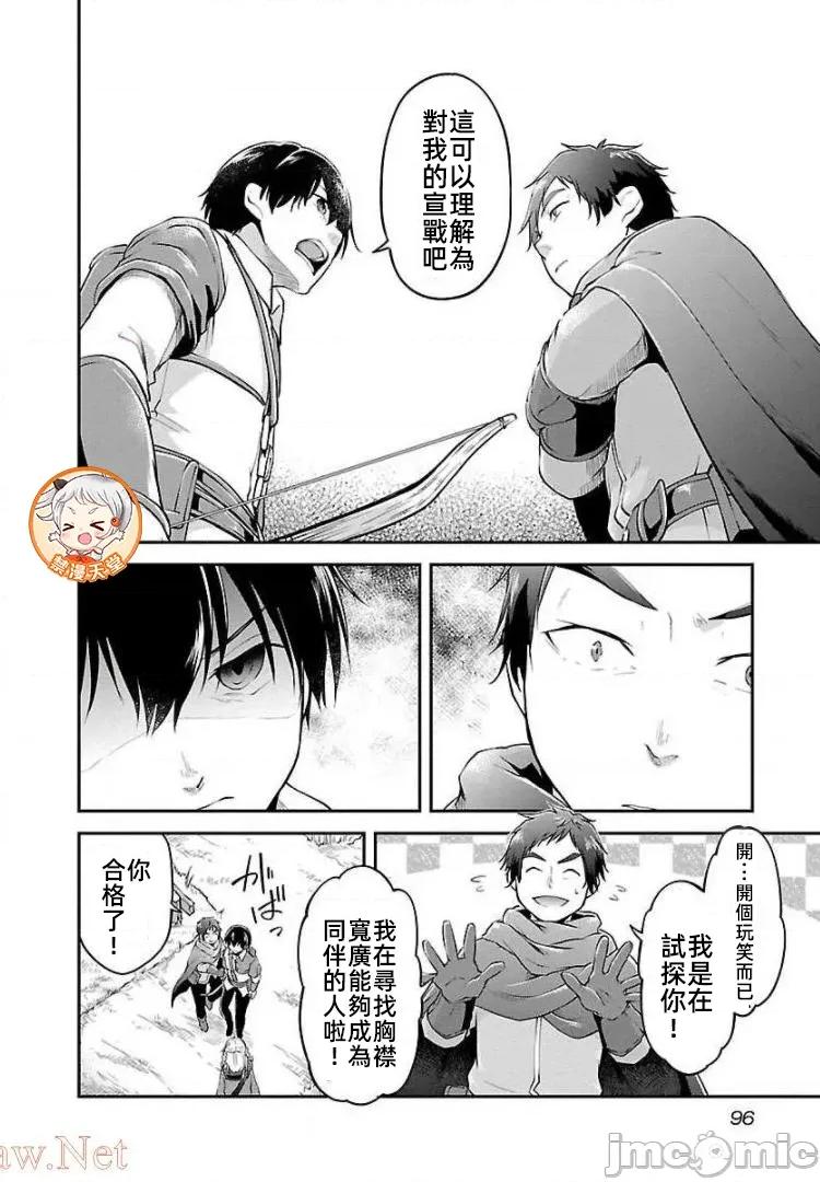 給我作弊之力 4作弊之力10 第16页