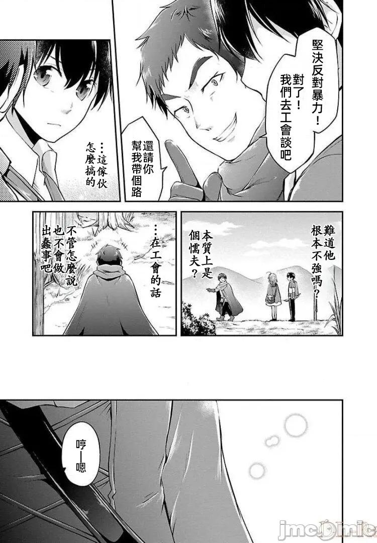 給我作弊之力 4作弊之力10 第17页