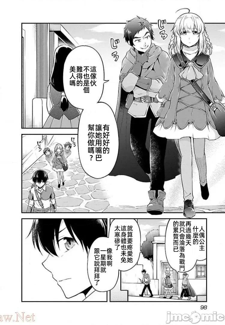 給我作弊之力 4作弊之力10 第18页