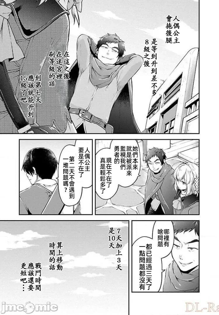 給我作弊之力 4作弊之力10 第19页