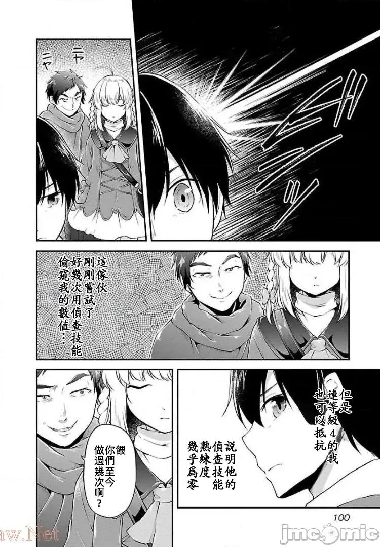 給我作弊之力 4作弊之力10 第20页