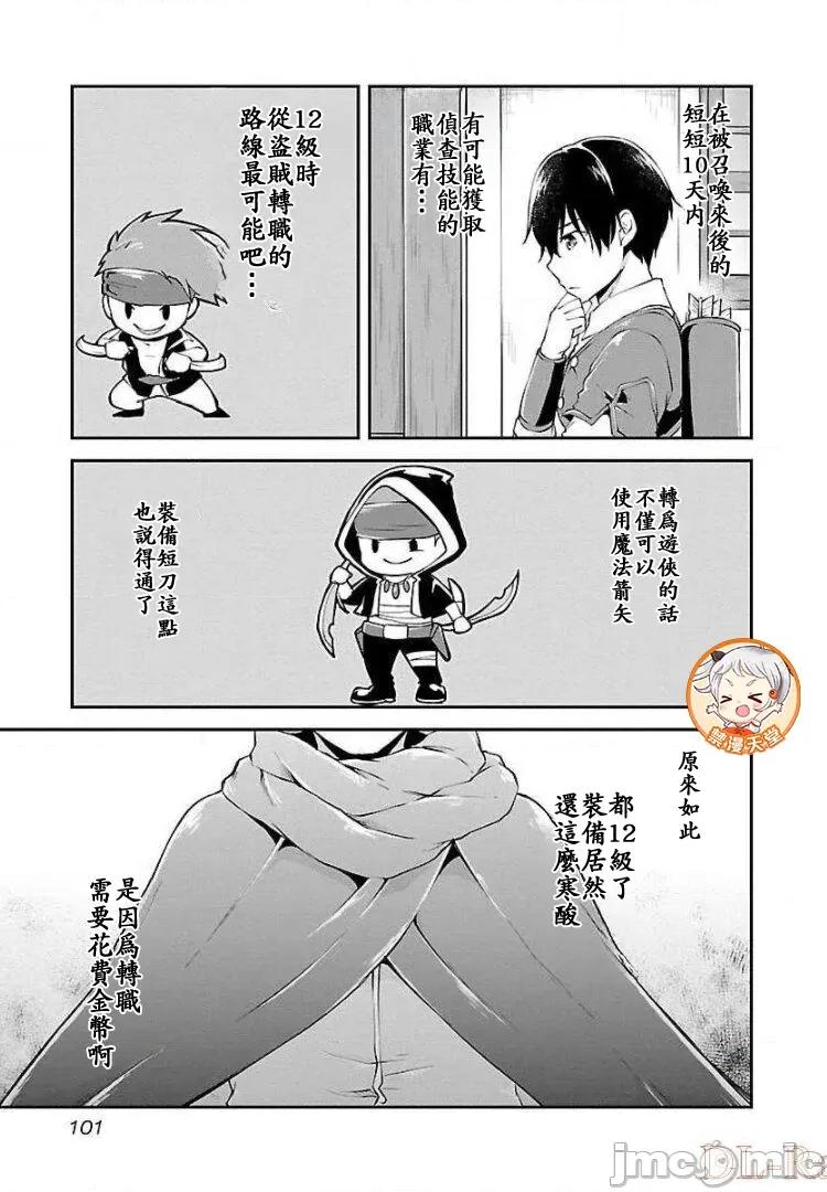 給我作弊之力 4作弊之力10 第21页