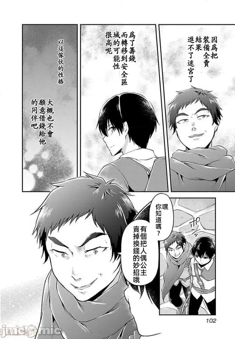給我作弊之力 4作弊之力10 第22页