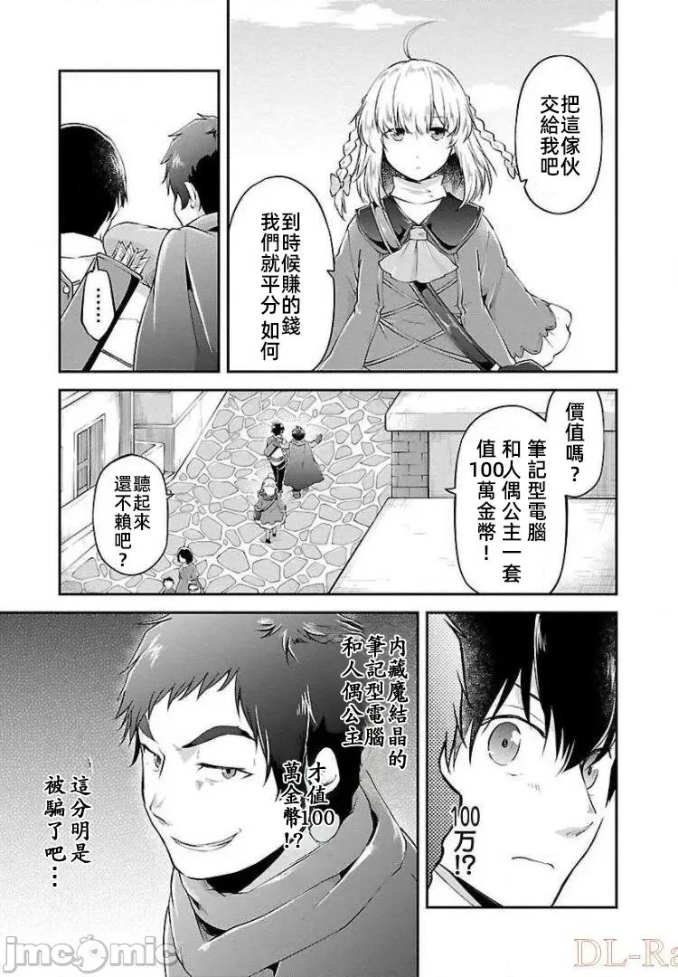 給我作弊之力 4作弊之力10 第23页