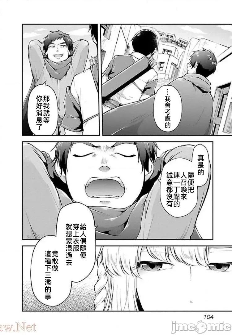 給我作弊之力 4作弊之力10 第24页