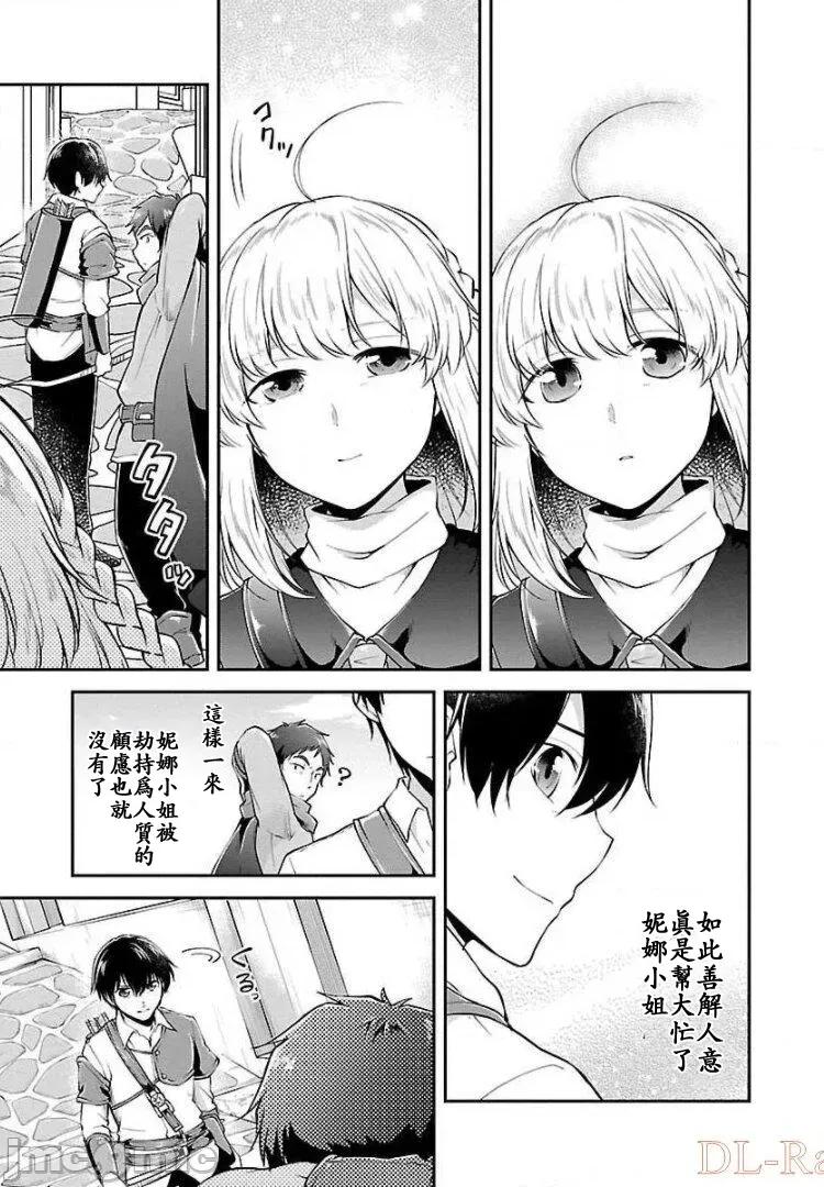 給我作弊之力 4作弊之力10 第27页
