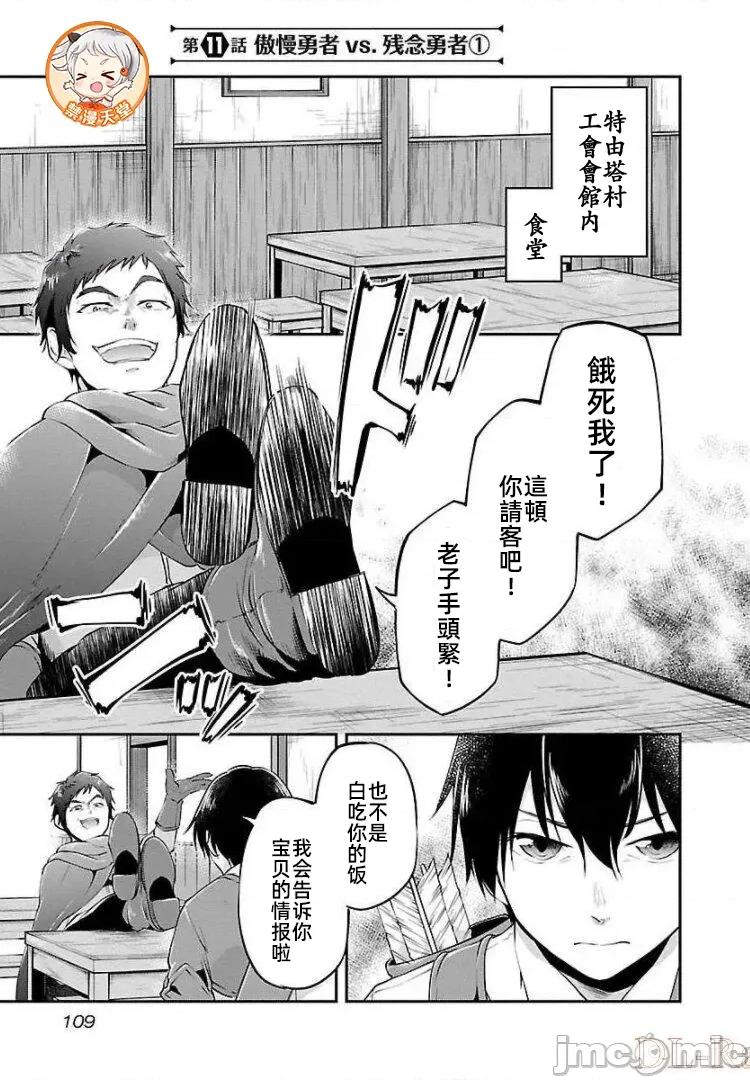 給我作弊之力 4作弊之力11 第1页