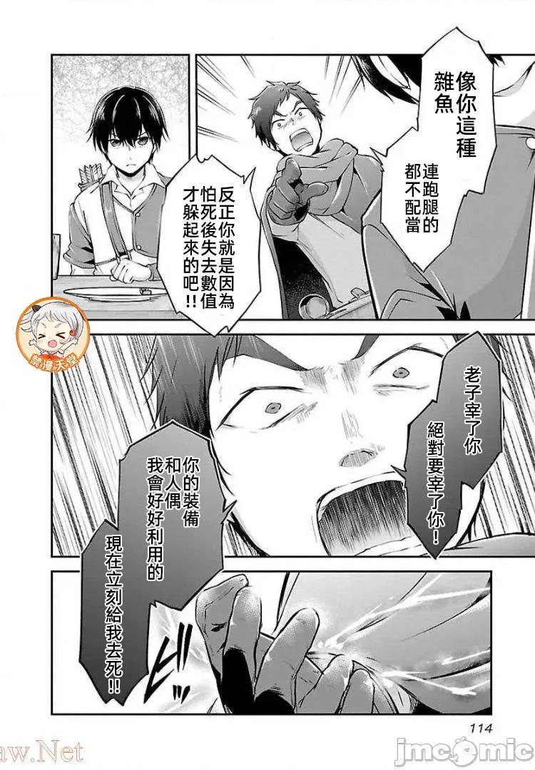 給我作弊之力 4作弊之力11 第6页