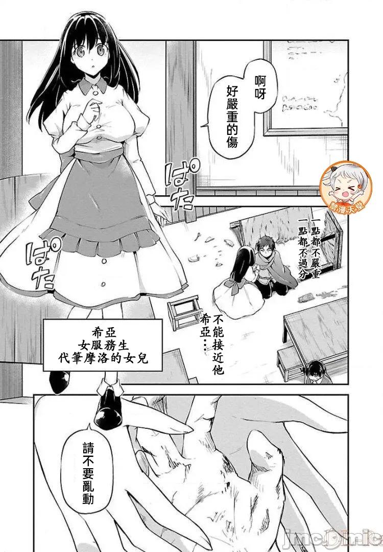 給我作弊之力 4作弊之力11 第11页