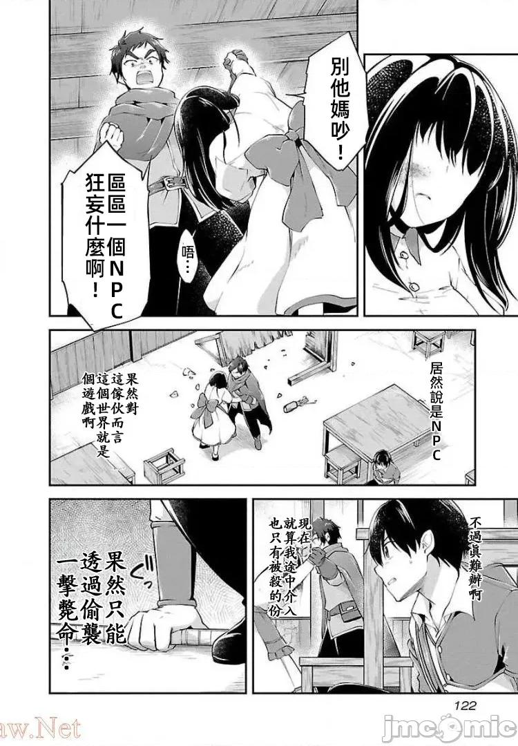 給我作弊之力 4作弊之力11 第14页