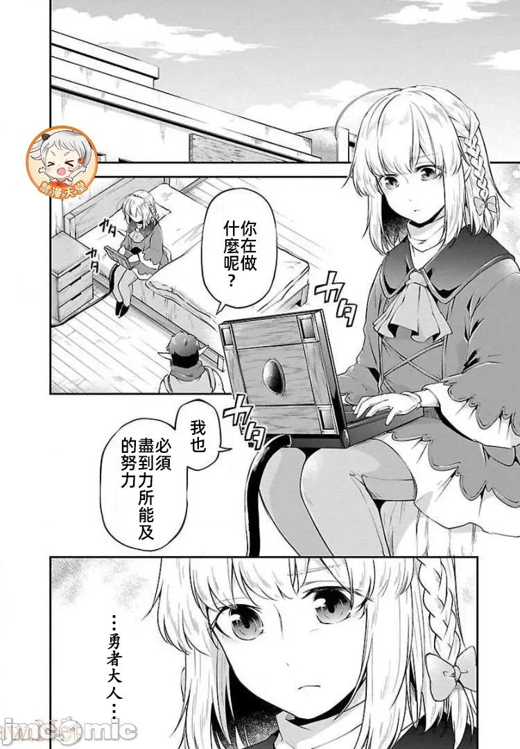 給我作弊之力 4作弊之力11 第16页