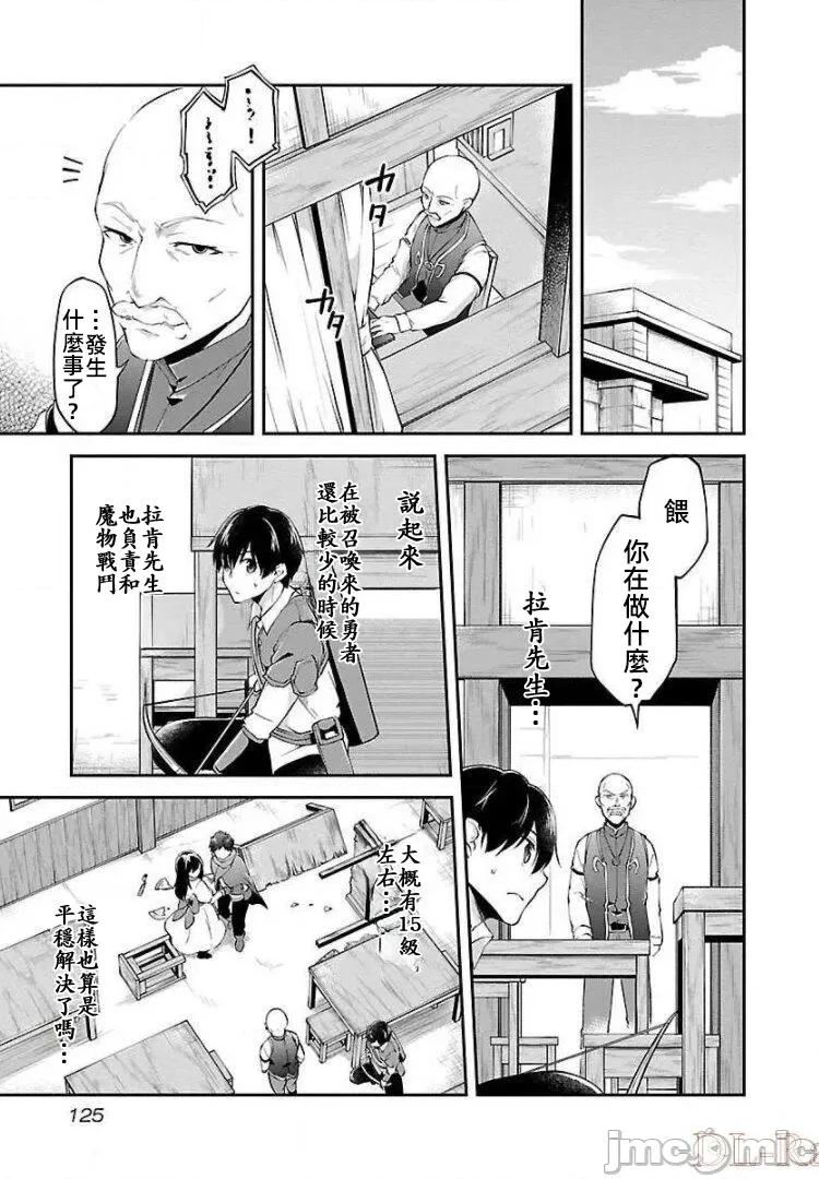 給我作弊之力 4作弊之力11 第17页
