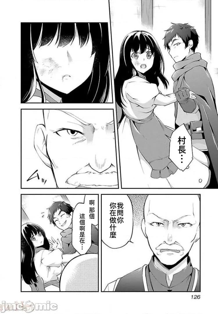 給我作弊之力 4作弊之力11 第18页