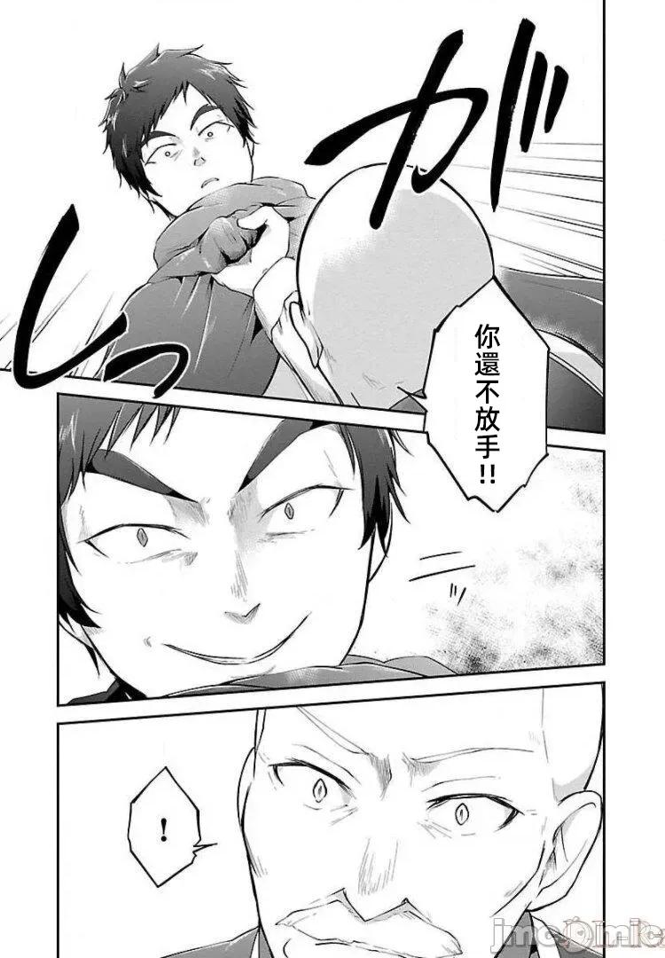 給我作弊之力 4作弊之力11 第19页