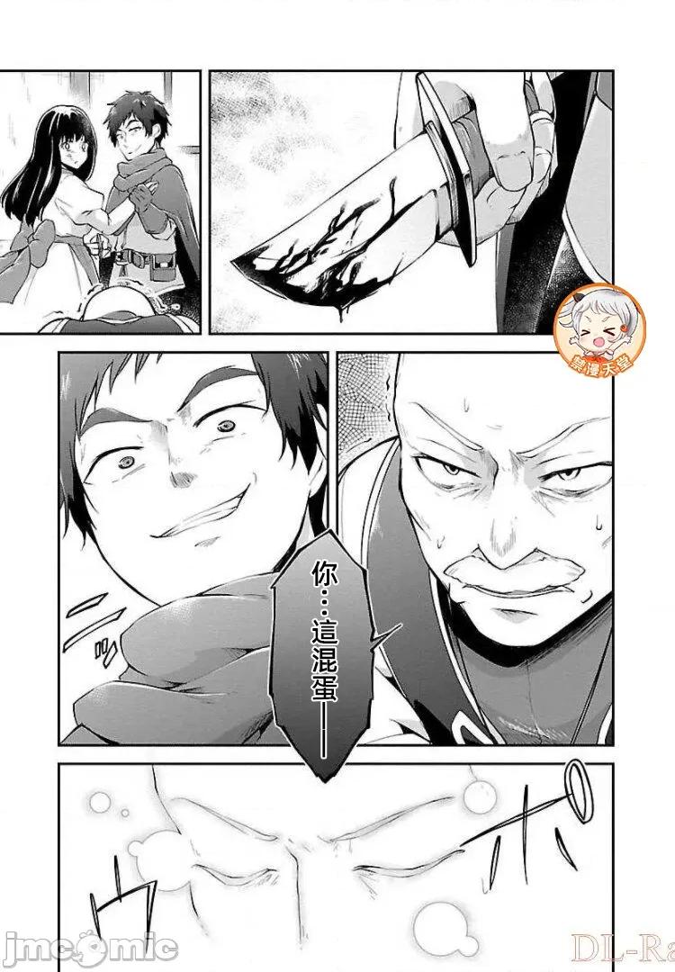 給我作弊之力 4作弊之力11 第21页