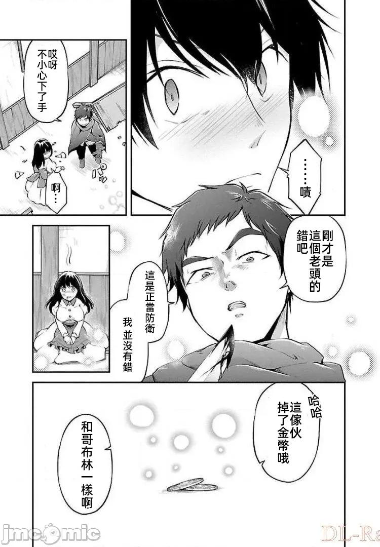 給我作弊之力 4作弊之力11 第23页