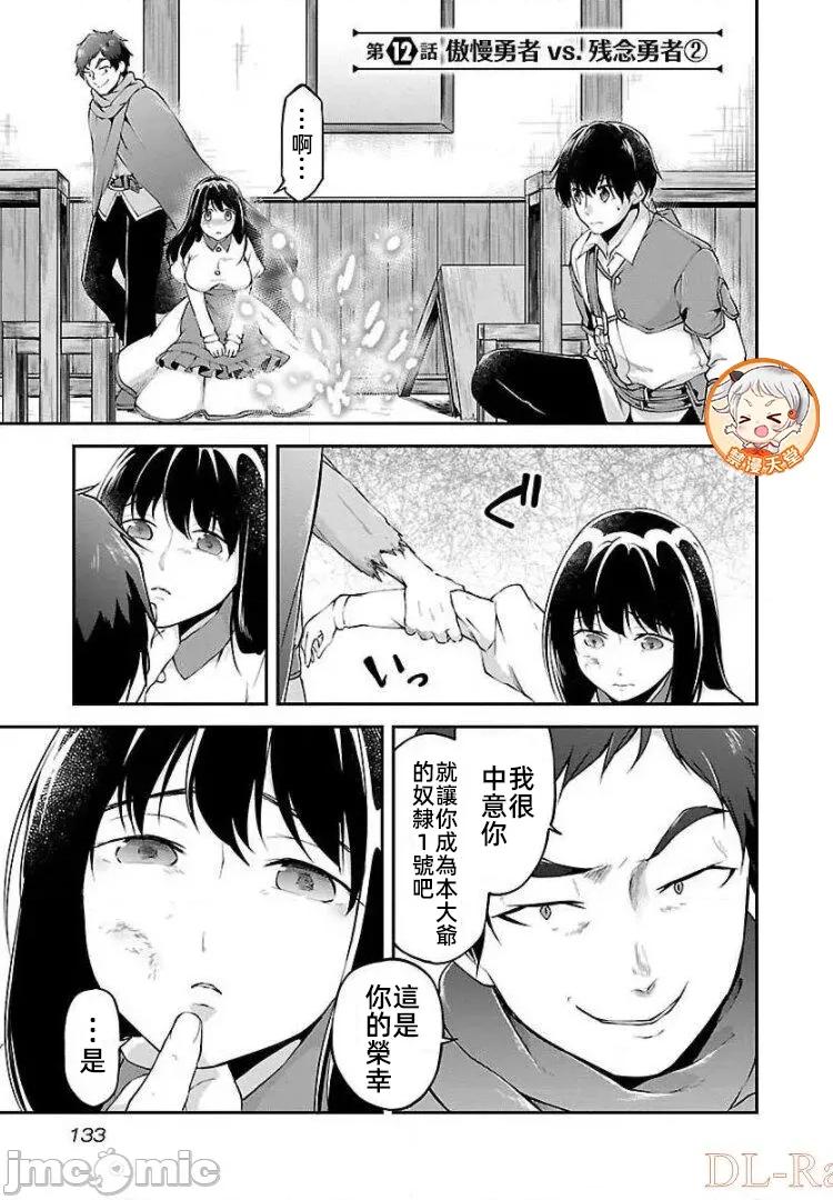 給我作弊之力 4作弊之力12 第1页