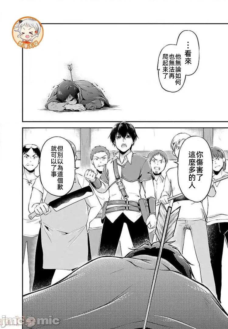 給我作弊之力 4作弊之力12 第16页