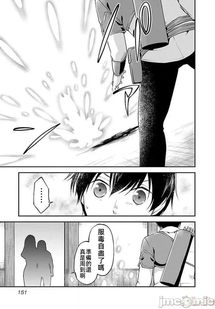 給我作弊之力 4作弊之力12 第19页