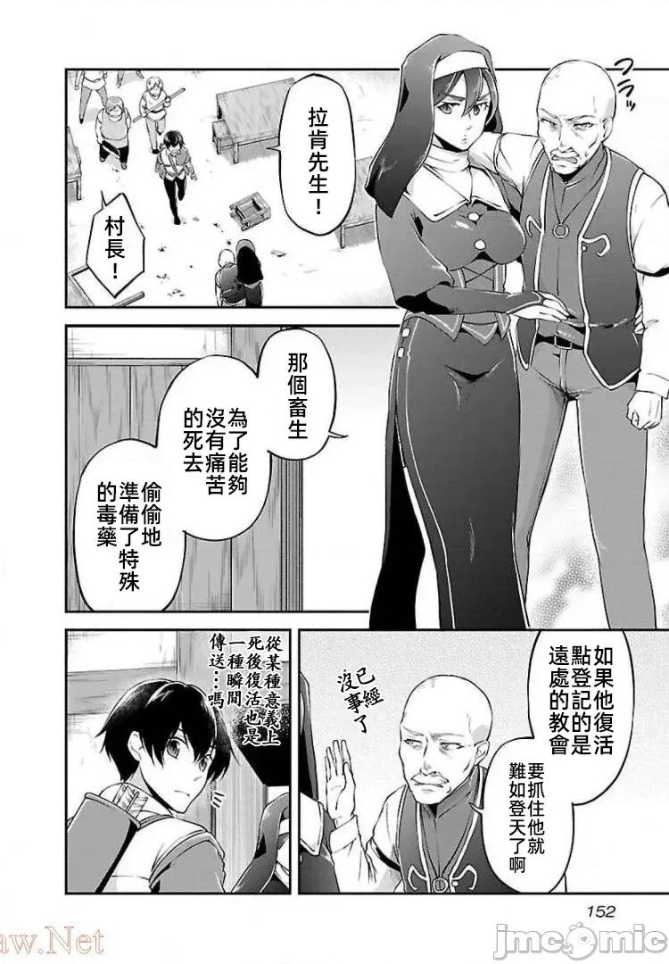 給我作弊之力 4作弊之力12 第20页