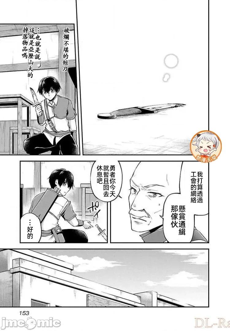 給我作弊之力 4作弊之力12 第21页