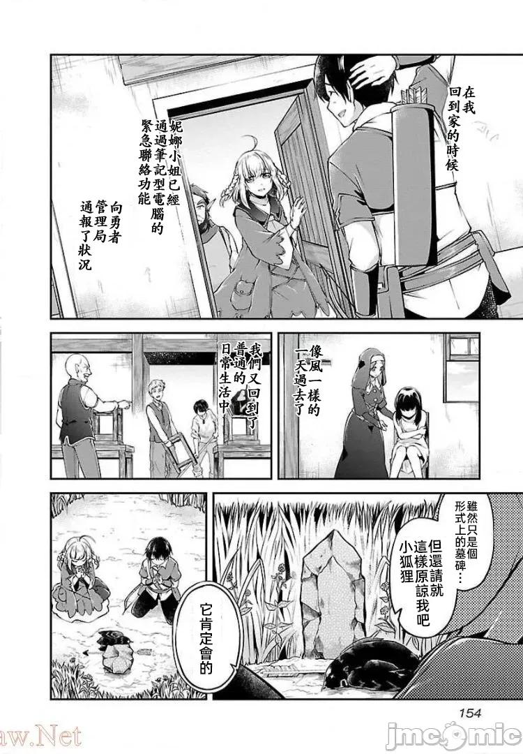 給我作弊之力 4作弊之力12 第22页