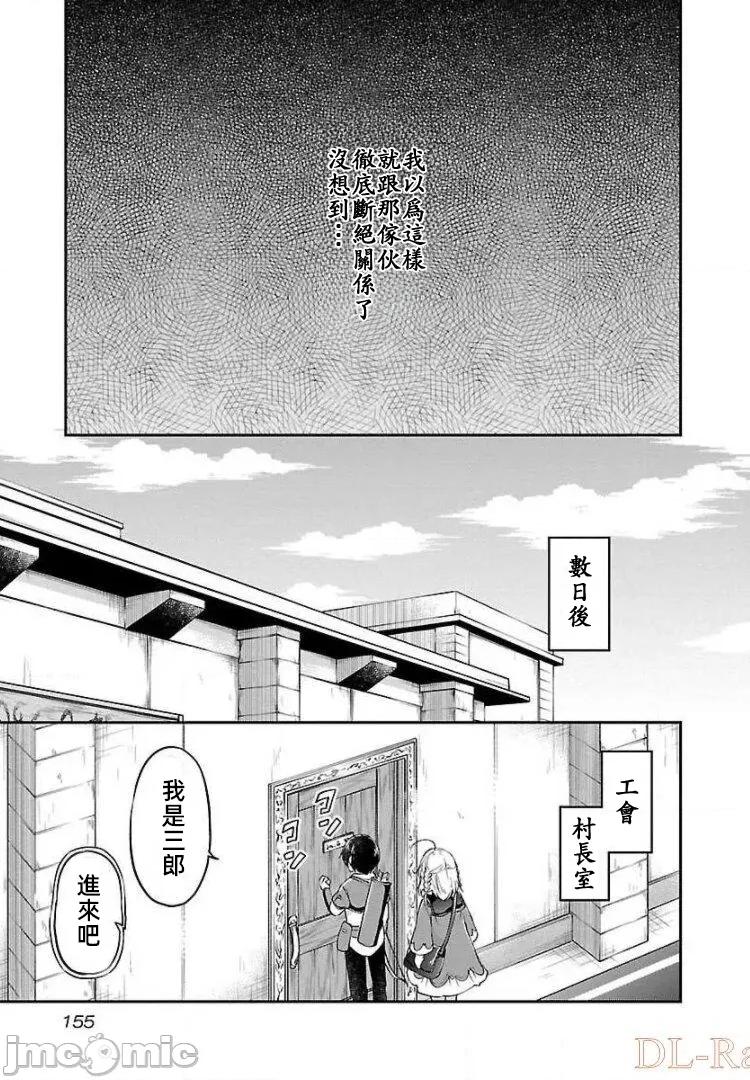 給我作弊之力 4作弊之力12 第23页
