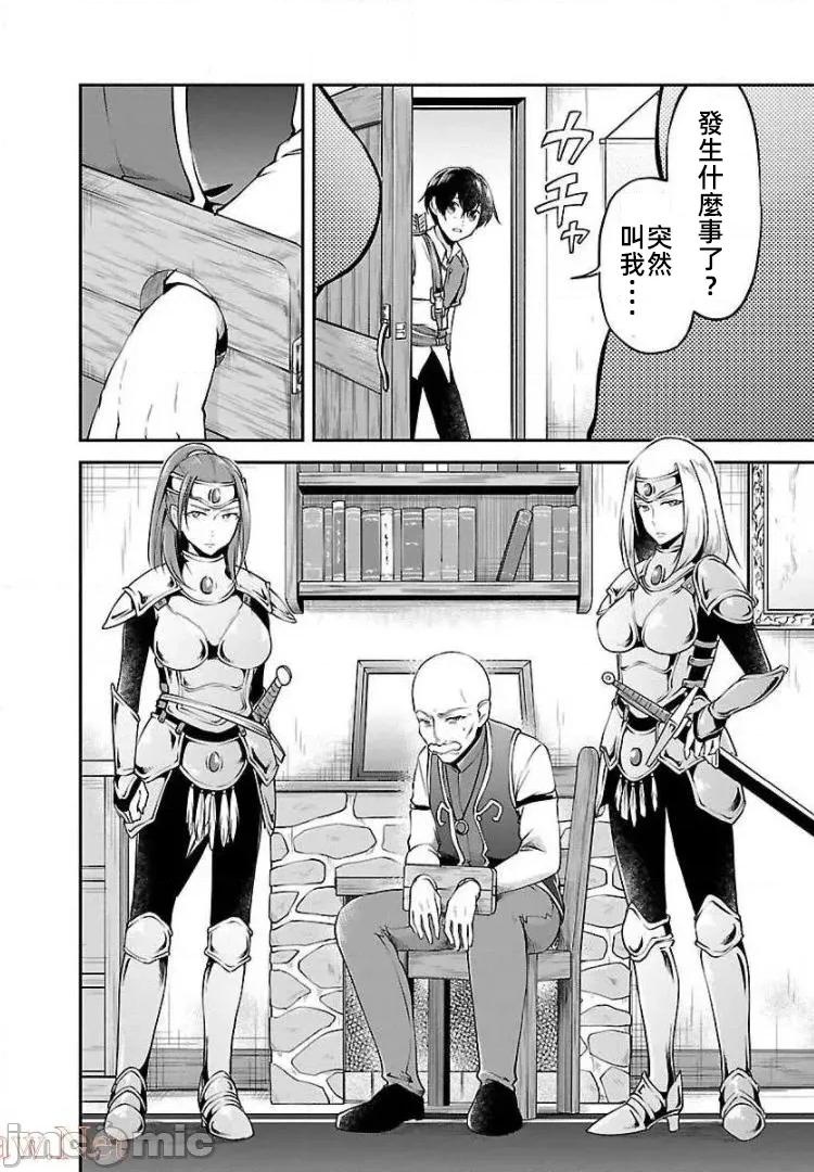給我作弊之力 4作弊之力12 第24页