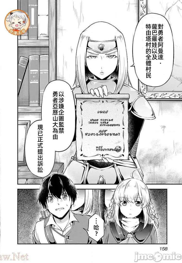 給我作弊之力 4作弊之力12 第26页