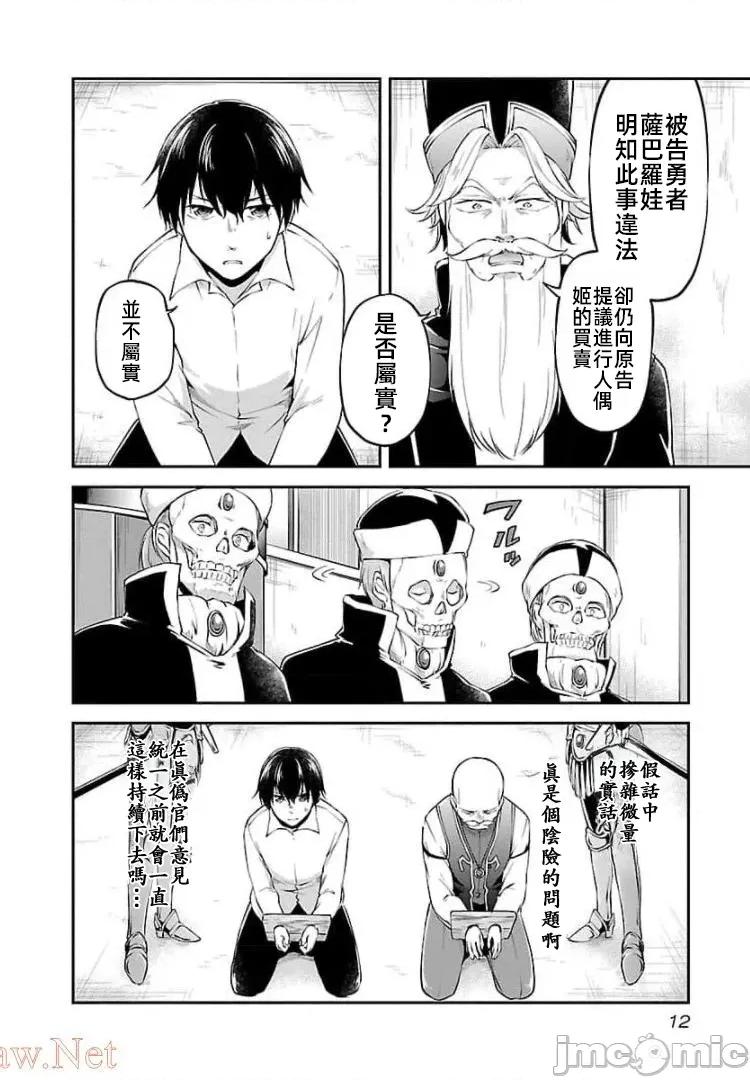 給我作弊之力 5作弊之力13 第10页