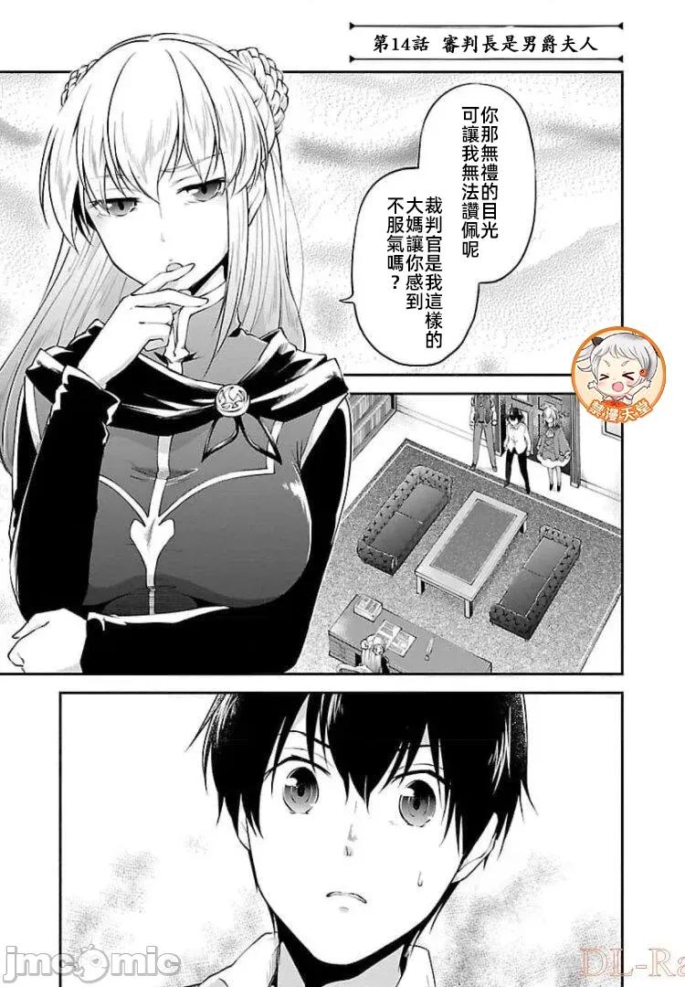 給我作弊之力 5作弊之力14 第1页