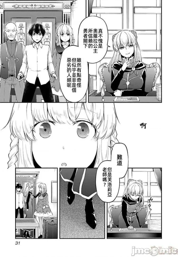 給我作弊之力 5作弊之力14 第3页