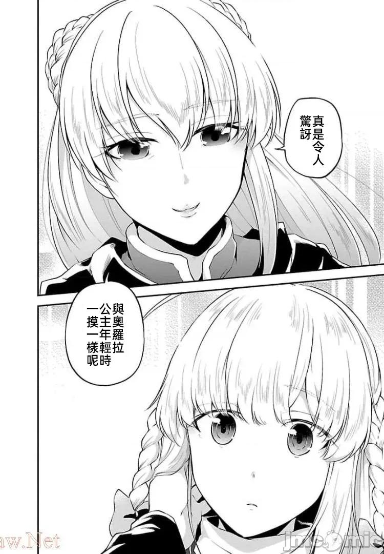 給我作弊之力 5作弊之力14 第4页