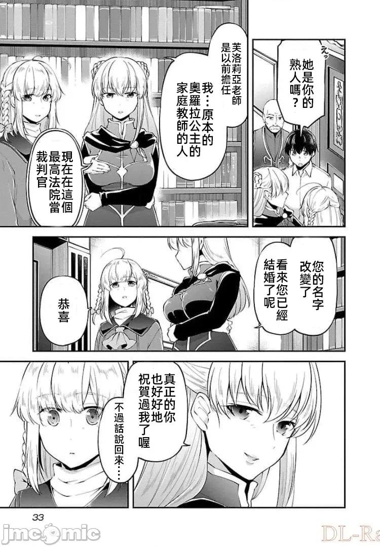 給我作弊之力 5作弊之力14 第5页
