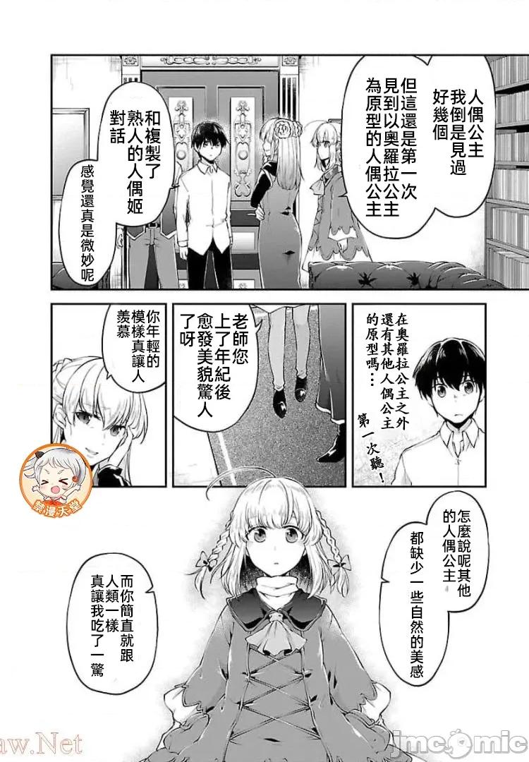 給我作弊之力 5作弊之力14 第6页