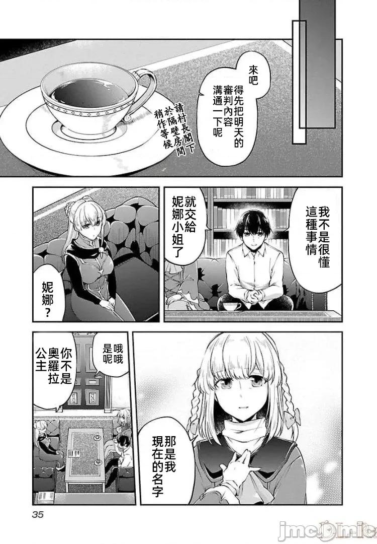 給我作弊之力 5作弊之力14 第7页