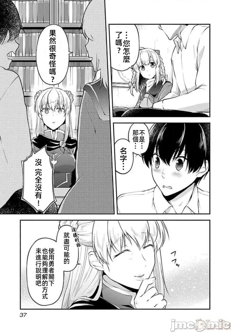 給我作弊之力 5作弊之力14 第9页