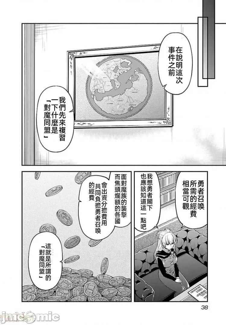 給我作弊之力 5作弊之力14 第10页