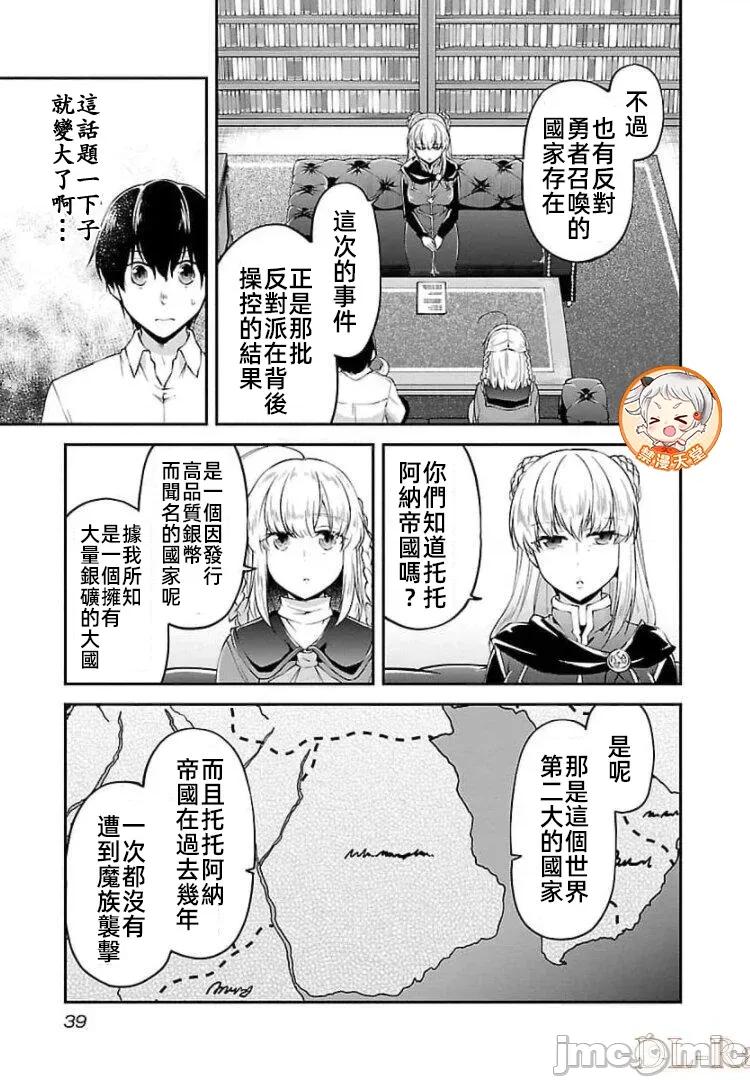 給我作弊之力 5作弊之力14 第11页