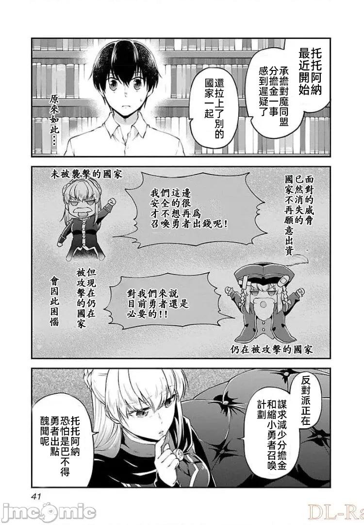 給我作弊之力 5作弊之力14 第13页