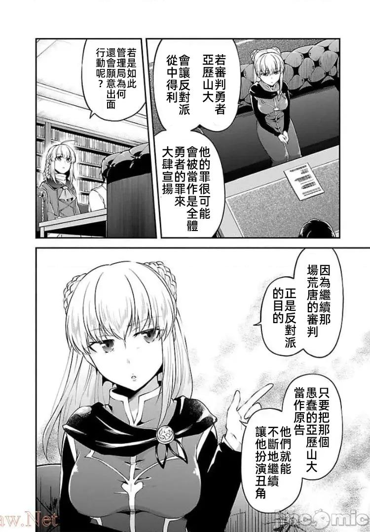 給我作弊之力 5作弊之力14 第14页