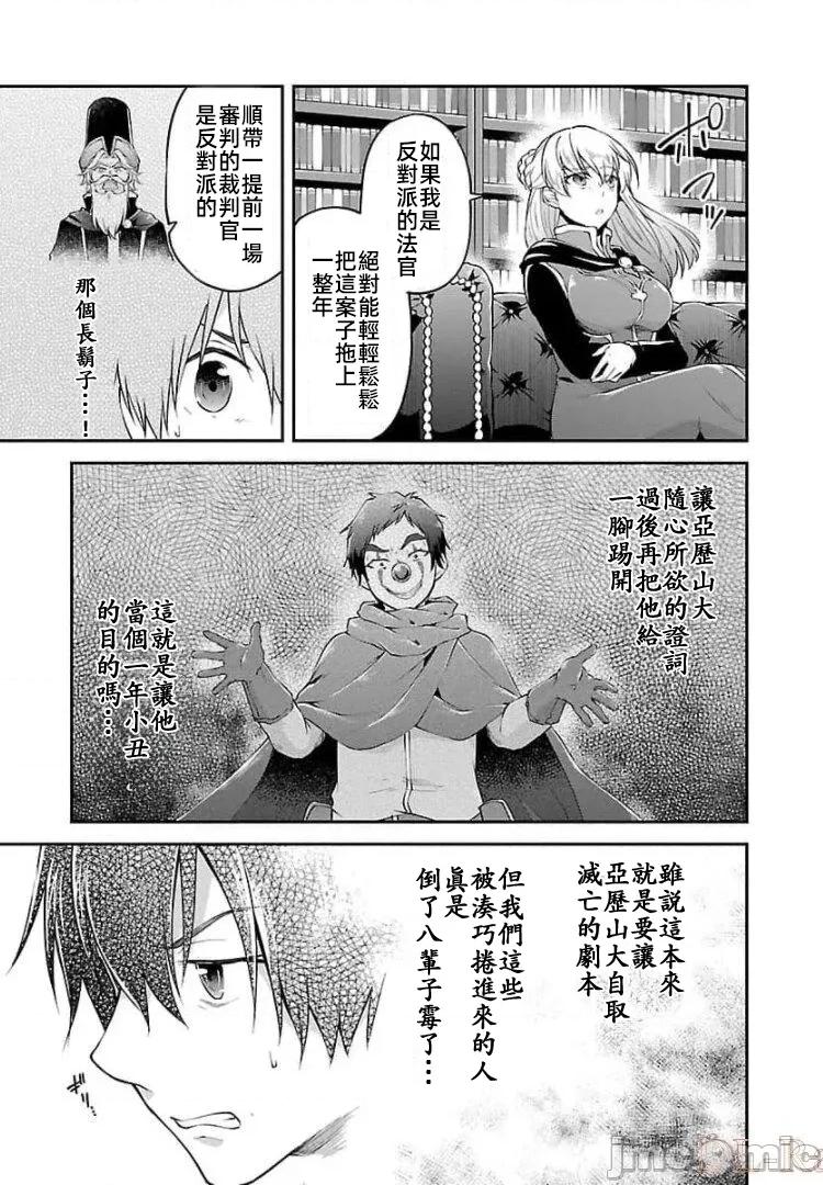 給我作弊之力 5作弊之力14 第15页