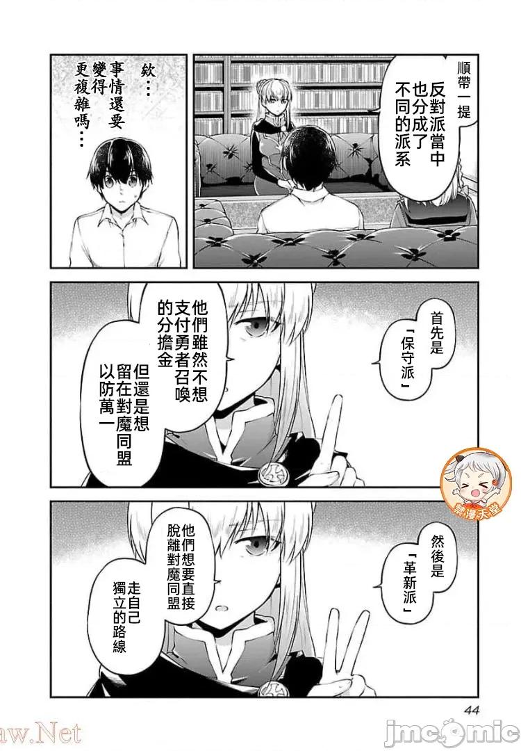 給我作弊之力 5作弊之力14 第16页