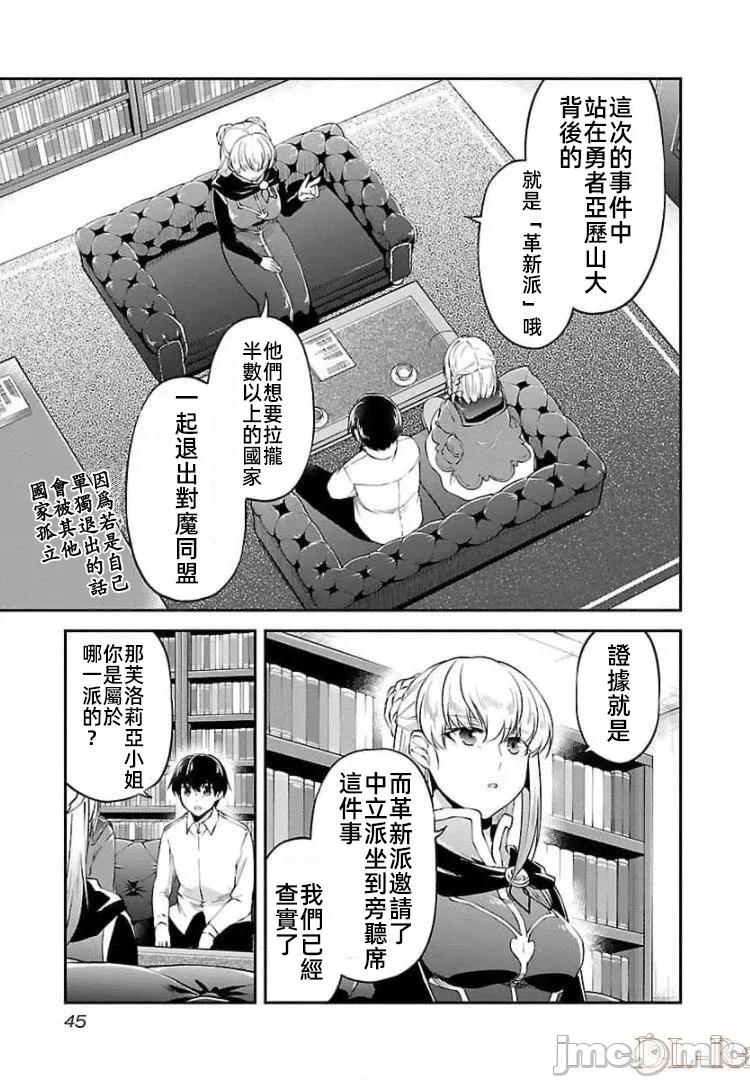 給我作弊之力 5作弊之力14 第17页