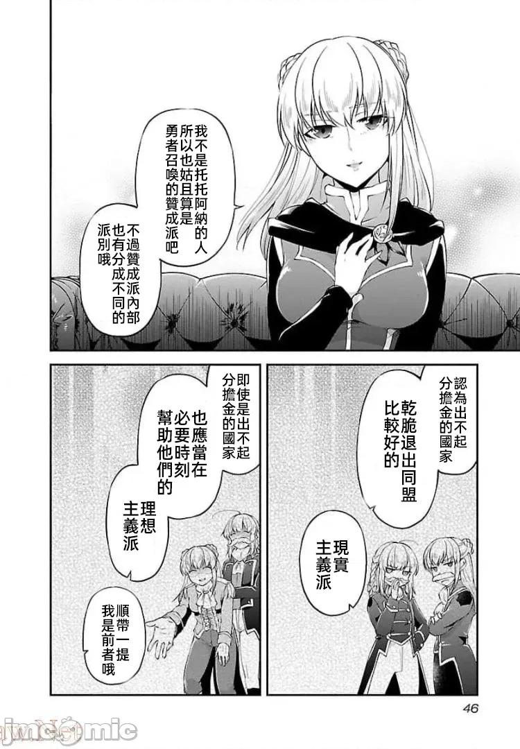 給我作弊之力 5作弊之力14 第18页
