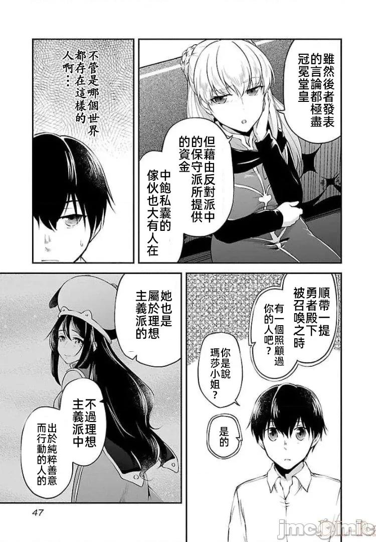 給我作弊之力 5作弊之力14 第19页